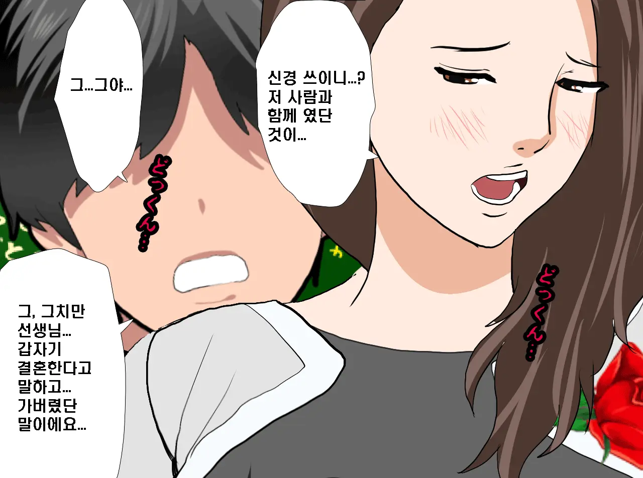 Saimin Seikyouiku Saishuukai